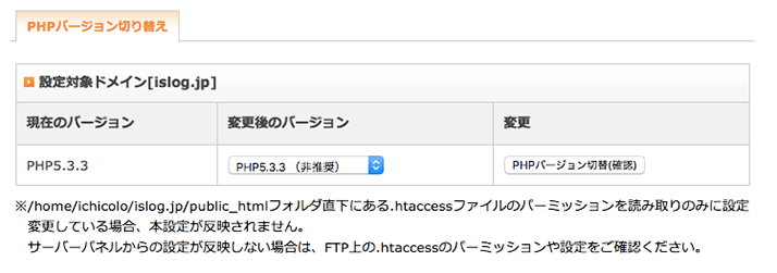 エックスサーバーでブログの表示が遅い時はPHPのバージョンが原因かも エックスサーバーでブログの表示が遅い時はPHPのバージョンが原因かも