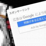漫画系広告がうざい!閲覧時に不快な広告を非表示にする方法 漫画系広告がうざい!閲覧時に不快な広告を非表示にする方法