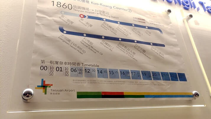 台北桃園空港から台中へ！深夜バス（國光客運）での行き方＋バス設備