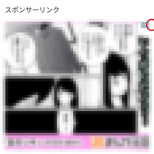 漫画系広告がうざい!閲覧時に不快な広告を非表示にする方法 漫画系広告がうざい!閲覧時に不快な広告を非表示にする方法