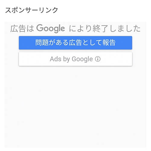 漫画系広告がうざい!閲覧時に不快な広告を非表示にする方法 漫画系広告がうざい!閲覧時に不快な広告を非表示にする方法
