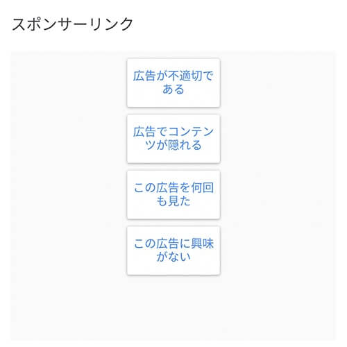 漫画系広告がうざい!閲覧時に不快な広告を非表示にする方法 漫画系広告がうざい!閲覧時に不快な広告を非表示にする方法
