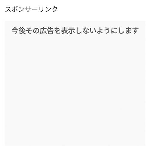 漫画系広告がうざい!閲覧時に不快な広告を非表示にする方法 漫画系広告がうざい!閲覧時に不快な広告を非表示にする方法