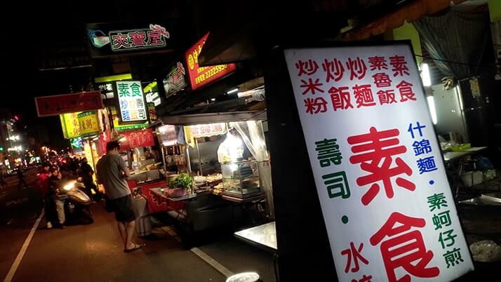 中華路夜市で絶品炒飯に牡蠣オムレツで満腹夜市飯！【台湾台中】