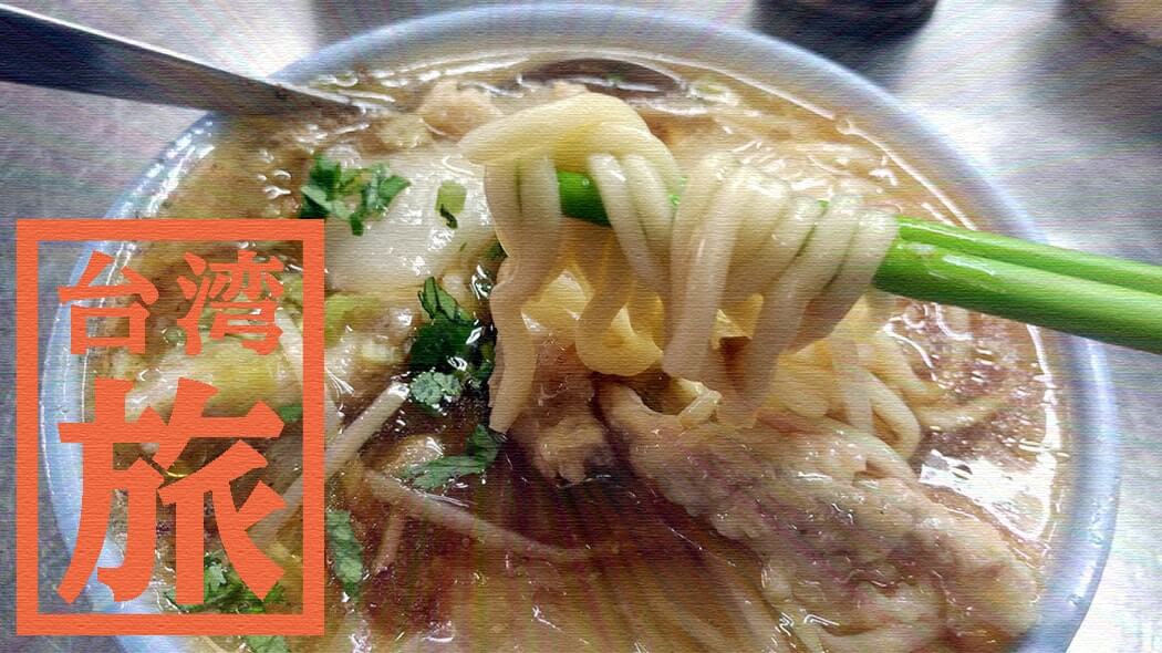 台中第二市場の承記米苔目で肉煻麺に肉圓湯！モチモチの肉圓旨すぎ！