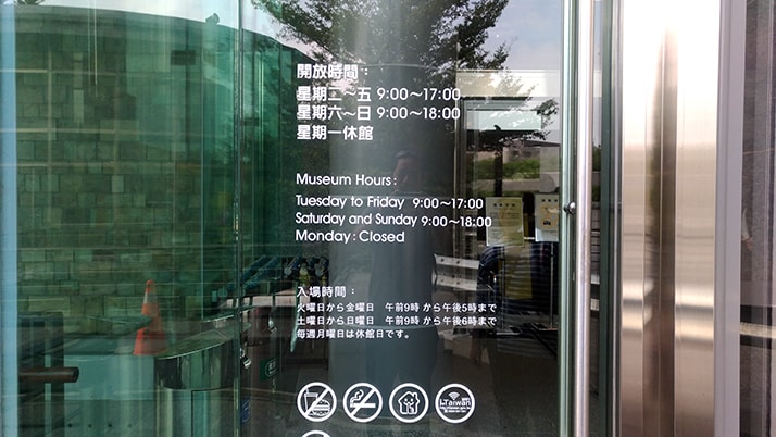 【台中】国立台湾美術館｜入館無料！旅の合間にアート観賞はいかが？