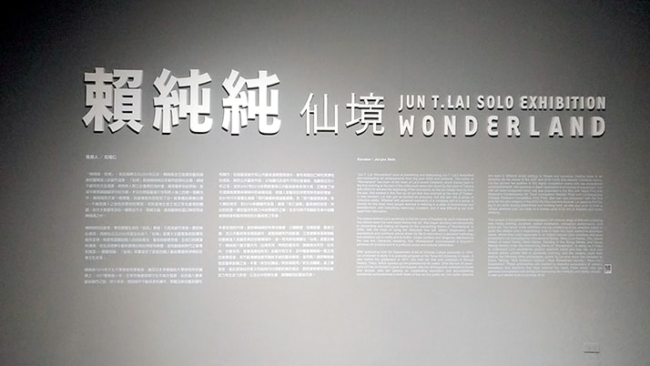 【台中】国立台湾美術館｜入館無料！旅の合間にアート観賞はいかが？