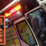 深夜の台北桃園空港で空腹問題！店は閉店…救世主は自動販売機!?