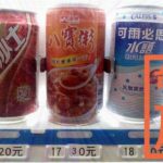 さかな料理 礁 （いくり）｜銚子の地魚を刺身で堪能！旨し！