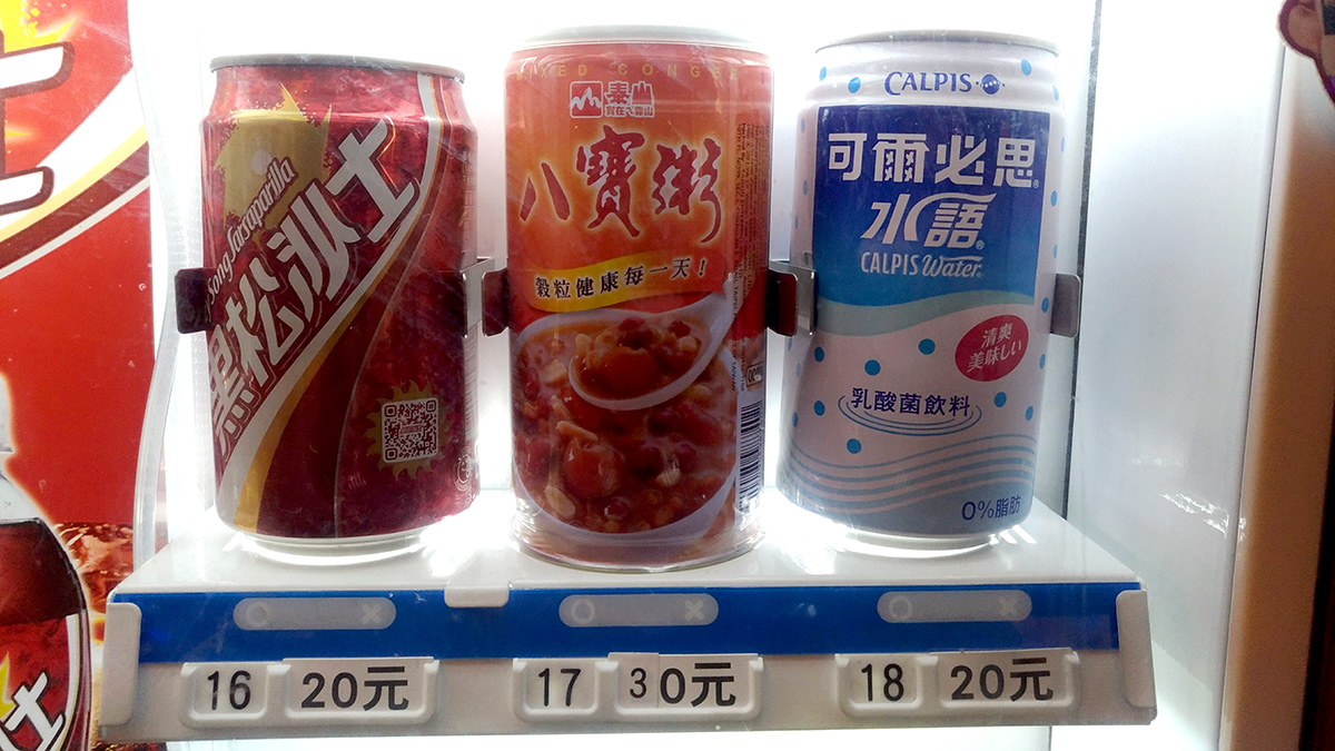 深夜の桃園空港で見つけた缶粥と飲み物の自動販売機