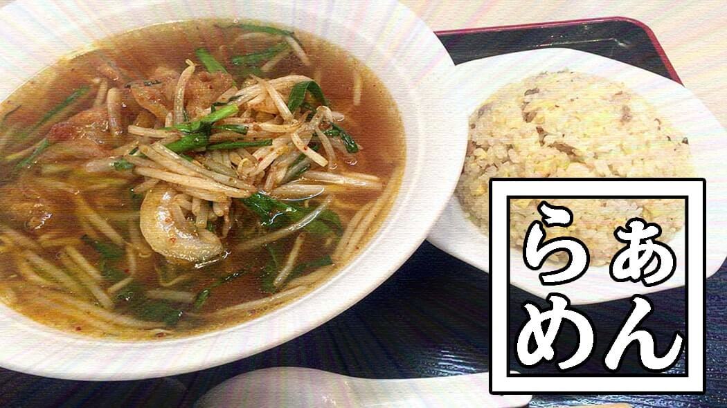 味噌ラーメン専門店麺屋馬琴の房州味噌漬け炙りチャーシュー麺が旨い！【千葉鴨川】