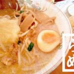 ラーメンロッジ｜北綾瀬にある安心系山小屋風ラーメン店