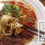 立石担担麺 火のき|調味料自家製!スパイス挽きたての本格担々麺 立石担担麺 火のき|調味料自家製!スパイス挽きたての本格担々麺