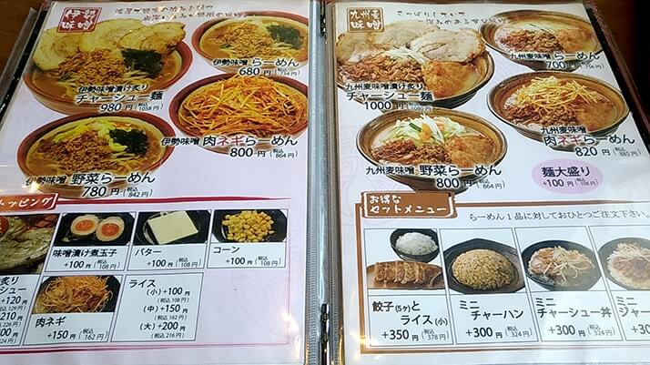 味噌ラーメン専門店麺屋馬琴の房州味噌漬け炙りチャーシュー麺が旨い！【千葉鴨川】