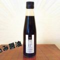 和歌山・湯浅の樽仕込み醤油|万能醤油でイナダの煮付け・刺身・やっこ 和歌山・湯浅の樽仕込み醤油|万能醤油でイナダの煮付け・刺身・やっこ