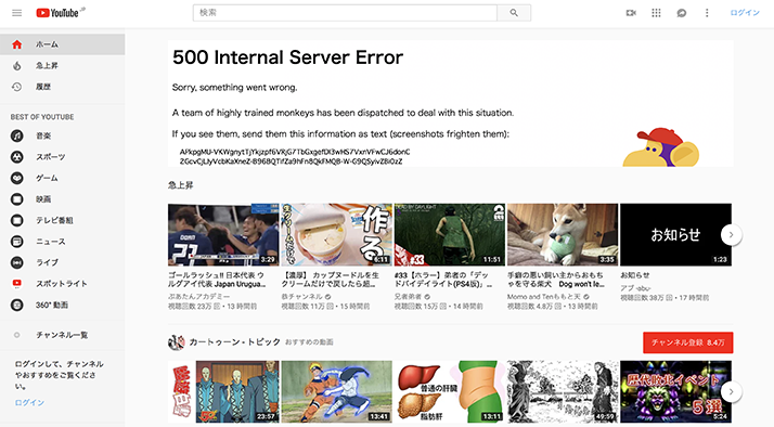 YouTubeで障害発生！埋め込み動画も500エラー吐くので注意！【2018/10/17】