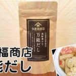 おかわかめ！野菜のワカメを湯がいて食べればワカメ食感！！