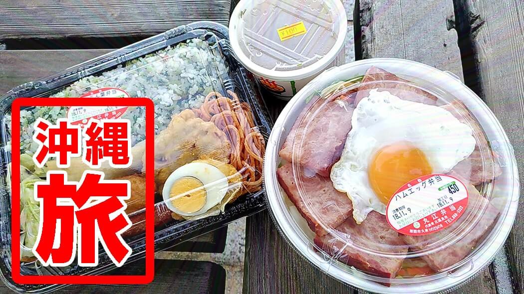 沖縄那覇の老舗「ジャッキーステーキハウス」のステーキに舌鼓！