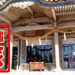 那覇市久米「丸江弁当」ボリューム満点弁当を海沿いで食べる幸せ