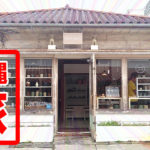 コンビニシャロン｜旅の終わりには那覇空港で弁当飯！【沖縄旅】