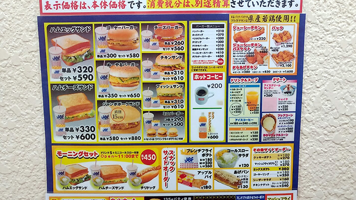 沖縄Jef（ジェフ）の名物ぬーやるバーガーとハムエッグサンド【沖縄県那覇市壷屋】