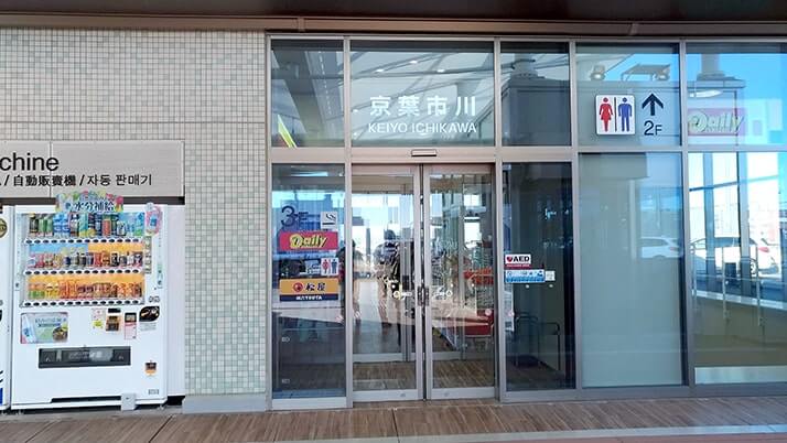 京葉道路下り市川パーキングエリア初利用！え…松屋で蕎麦！？【市川PA】