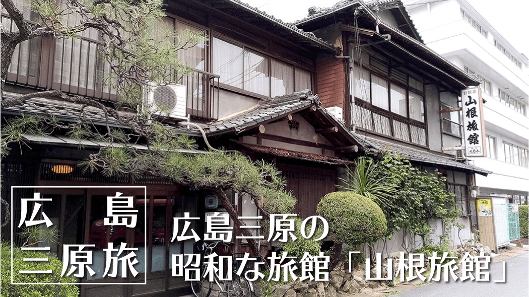 佛通寺｜西日本随一の臨済宗大本山の境内を巡る【広島三原旅】