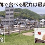 山根旅館｜昭和27年から営業！広島三原にある昭和な旅館
