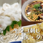 山根旅館｜昭和27年から営業！広島三原にある昭和な旅館