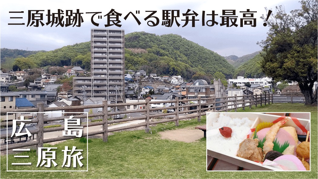 福山を訪れたらまずは駅の目の前にある福山城へ！【広島旅】