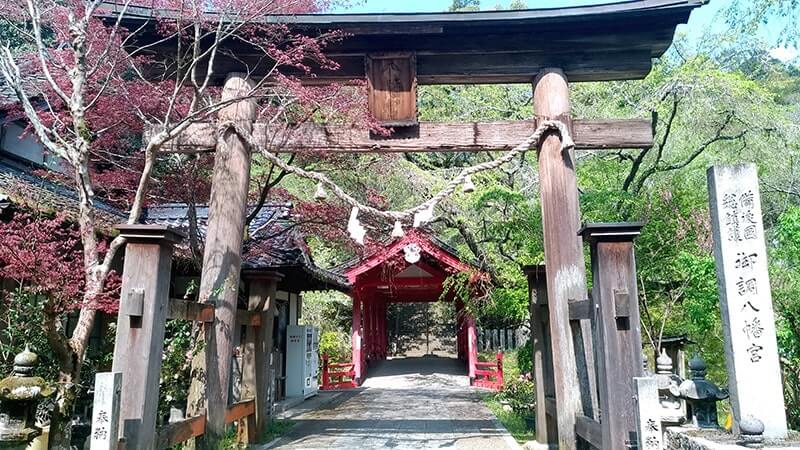 御調八幡宮｜豊臣秀吉も参拝した広島三原にある神社