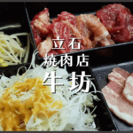 鞆の浦「千とせ」で鯛づくしランチ！鯛づくし会席と鯛茶漬け御膳【広島福山旅】