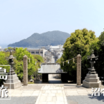 鞆の浦「千とせ」で鯛づくしランチ！鯛づくし会席と鯛茶漬け御膳【広島福山旅】