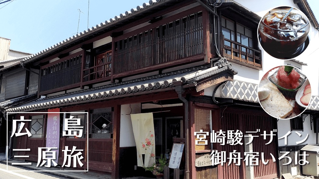 沼名前神社｜山麓に位置し鞆の浦の町を見渡せる古き神社【広島福山旅】