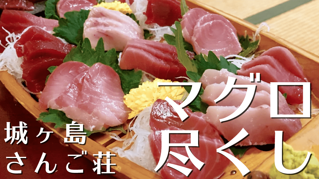 東京大崎の定食屋『さんご』赤魚鯛照焼とチキンカツ玉子とじ