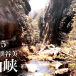 「日本一の渓谷美」昇仙峡を散策｜山梨甲府旅行1泊2日⑤