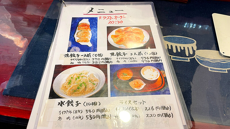 手作り餃子の劉さん｜台湾駅弁・ルーローハン・餃子で満腹！【茨城県鹿嶋市】