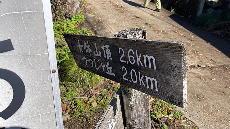 筑波山登頂｜白雲橋コースで女体山頂へ【登山・ハイキング】