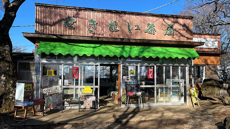 筑波山登頂｜白雲橋コースで女体山頂へ【登山・ハイキング】
