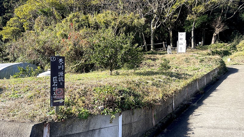 小町山山頂→朝日峠展望公園！小町の館から周回してみた【登山・ハイキング】