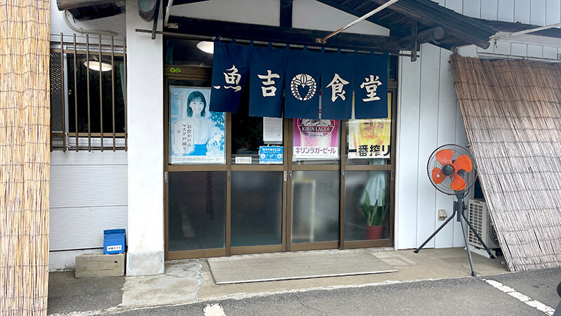 魚吉食堂｜ボリューム満点の刺身定食に舌鼓【茨城県鹿嶋市】