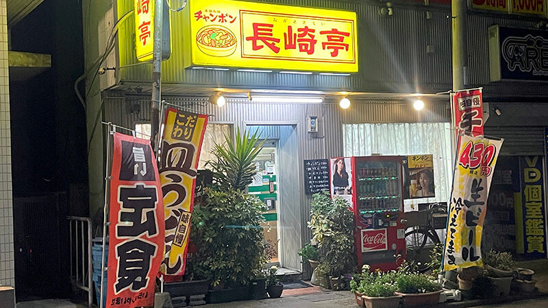 長崎亭の入口周辺の様子