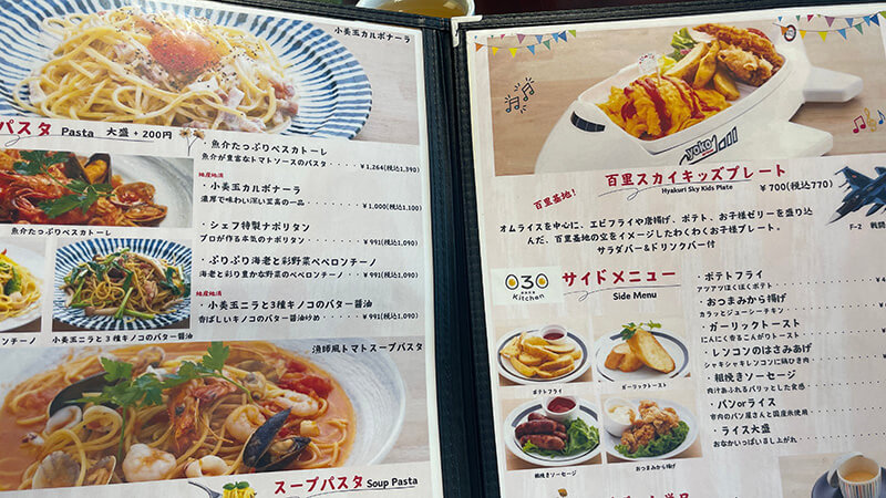 おみたまキッチンのパスタとサイドメニューが載ったメニュー表