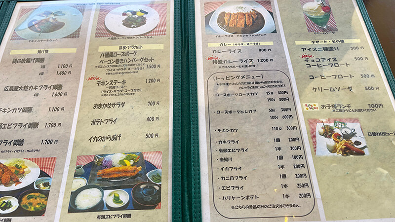 カレーライスとトッピングメニューが載った八幡太郎の品書き