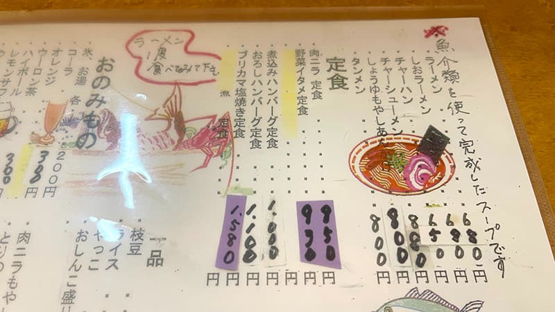 煮込みとおろしハンバーグ定食が並ぶ和食下島の手書きメニュー