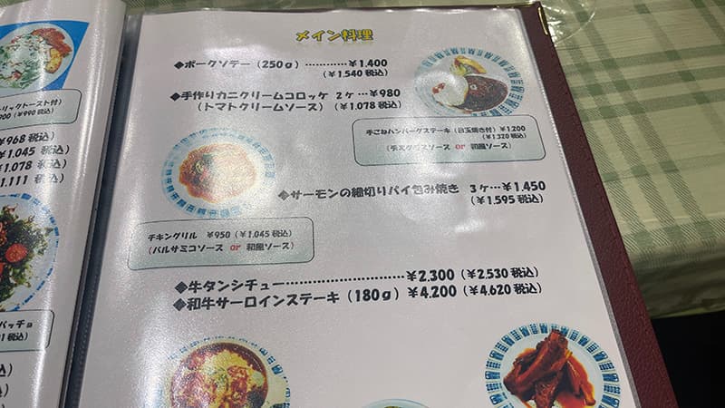 ポークソテーや蟹クリームコロッケが並ぶmarchuの洋食メニュー