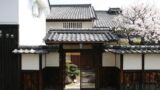 宿はる家aqua|築100年以上!京都の町家宿に泊まってみた 宿はる家aqua|築100年以上!京都の町家宿に泊まってみた
