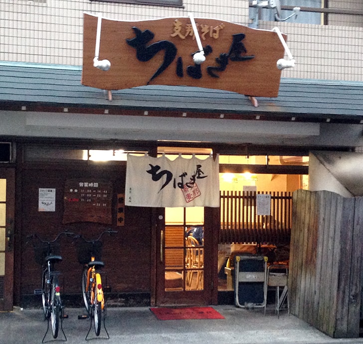 ちばき屋｜葛西の支那そば！半熟煮玉子創案の店のラーメンが旨い！