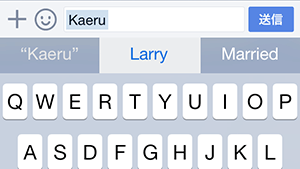 【試して！】LINEでkaeruと入力すると●●に自動変換