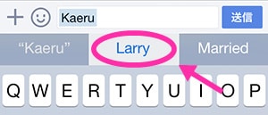 【試して！】LINEでkaeruと入力すると●●に自動変換